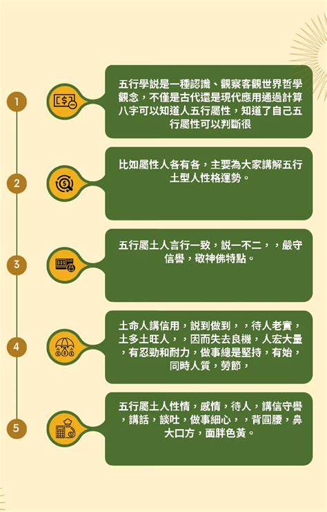 土命人|【土命的人】土命人的性格、運勢、月份解析